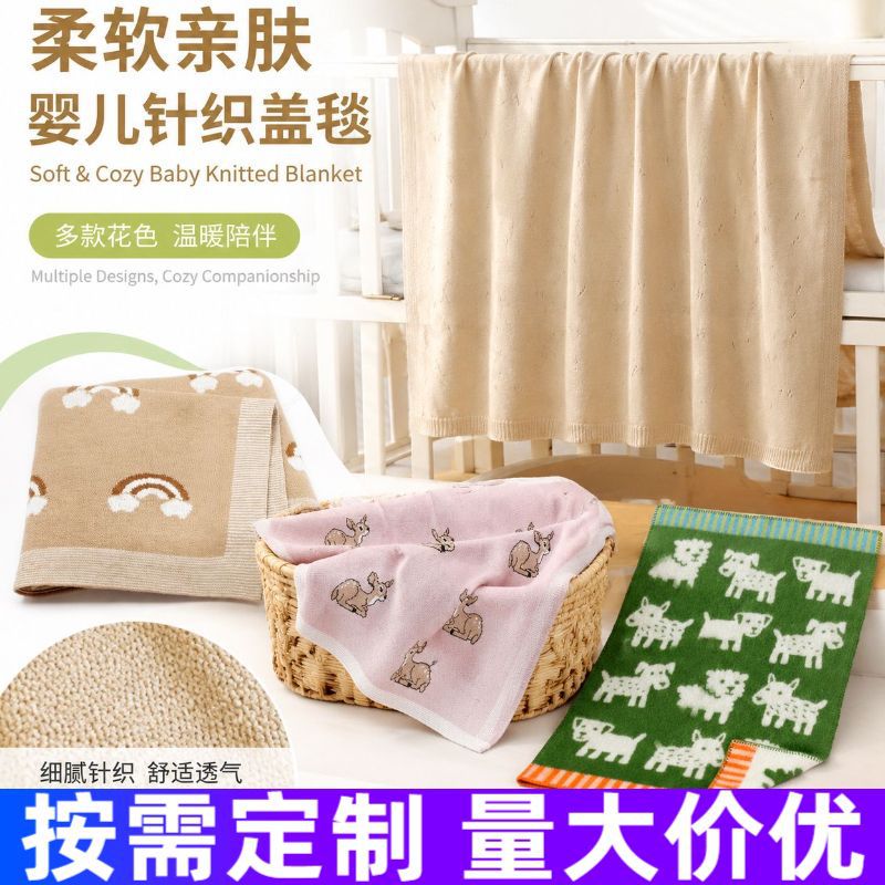 婴儿毯定制各类针织毯子四季可用风格多样厂家批发可跨境婴儿毯