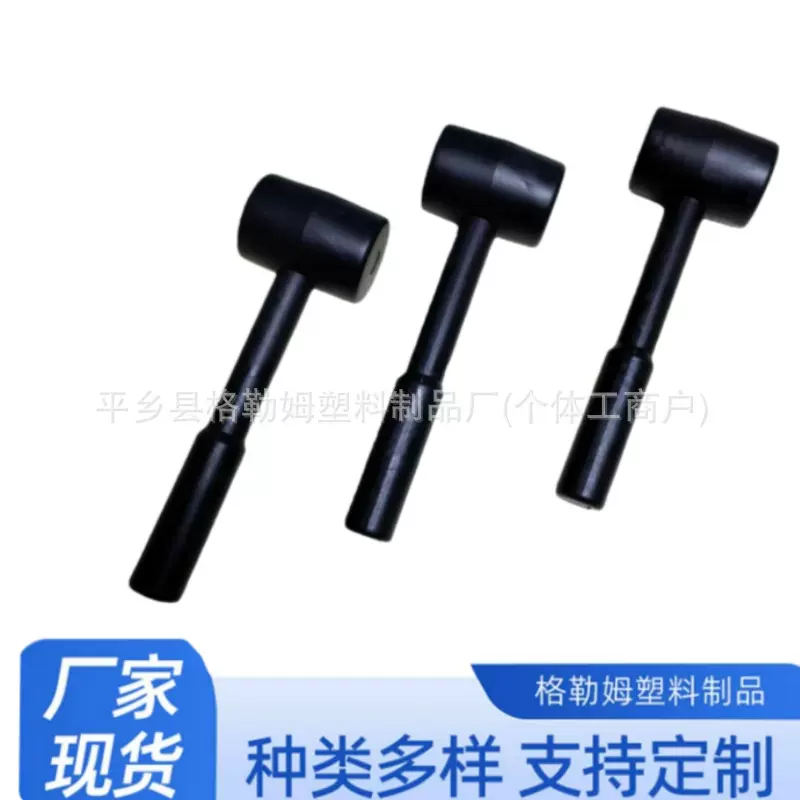 小锤子无弹力塑料锤橡胶锤子安装锤车门防撞条安装工具考古锤