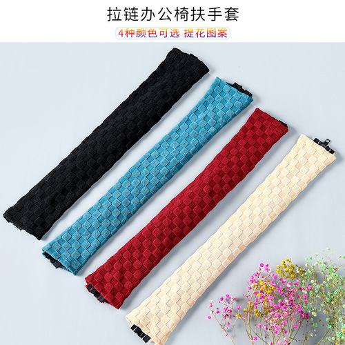 Chair armrest cover office chair swivel chair executive chair armrest cover seat computer chair handle cover armrest bag chair cover