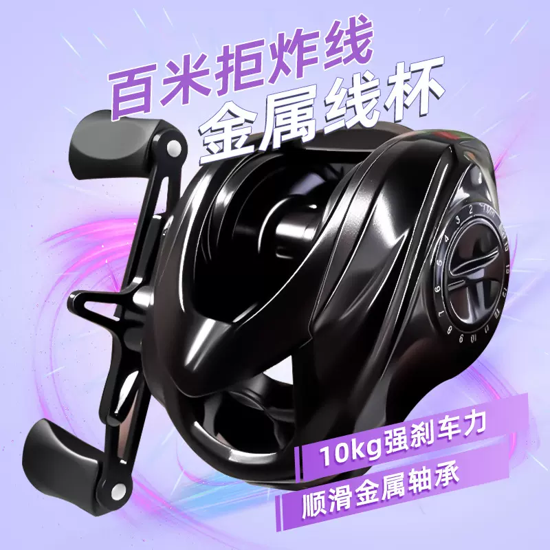 水滴轮渔线轮打黑鲈鱼黑鱼全金属线杯金属轴承水滴轮远投轮大刹车