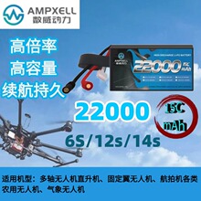 22000mAh6S-14S22.2V��������溽�Ķ���ֲ�����˻����﮵��