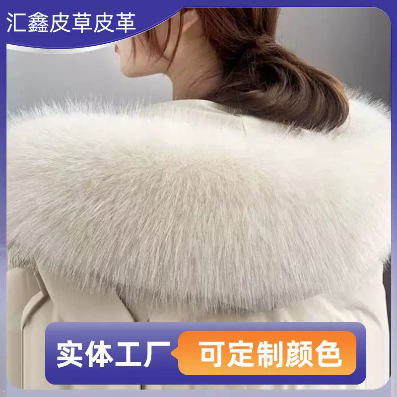 厂家批发仿狐狸毛领加厚仿皮草毛领帽条羽绒服派克服大衣 假毛领