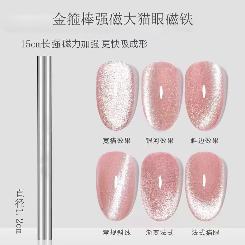Manicura ojo de gato imán cilíndrico herramienta fuerte imán magnético elegante imán multifuncional pegamento de ojo de gato salón de uñas