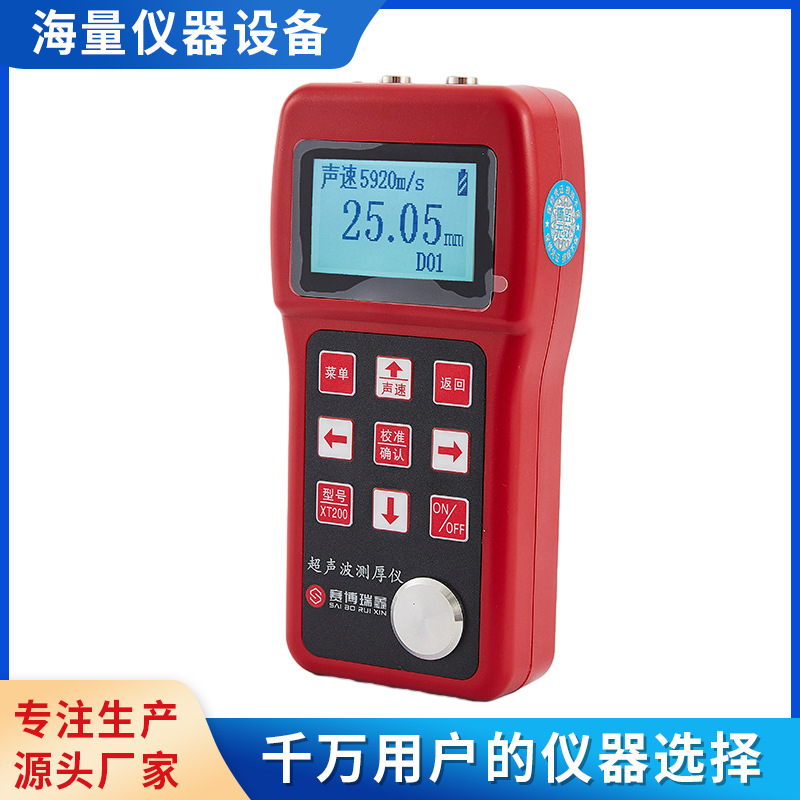 手持式HL600工业钢板塑料陶瓷液晶数显超声波测厚仪厂家直供销售