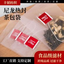 茶包袋小泡袋子一次性茶叶过滤袋食品级三角包茶包尼龙泡茶袋批发