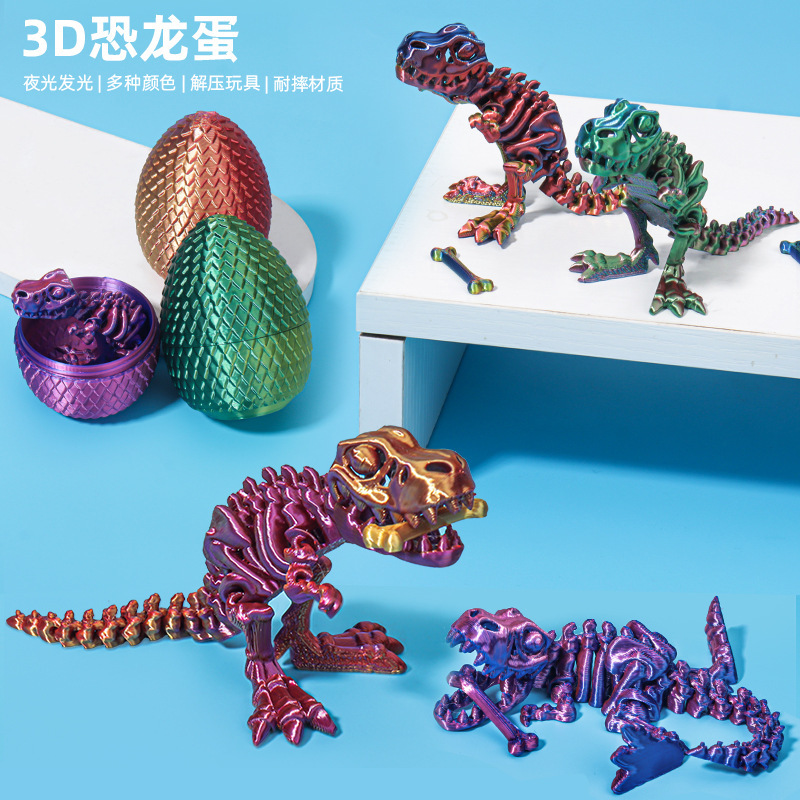 3D プリントクロスボーダーティラノサウルスレックスの卵セット恐竜スケルトンイースター人気ギフト可動関節フィギュア|undefined