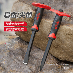 Manufacturers manufacturers chrome tungsten steel flat chisel chisel stone chisel tool pointed cement concrete chisel split stone alloy Sheng