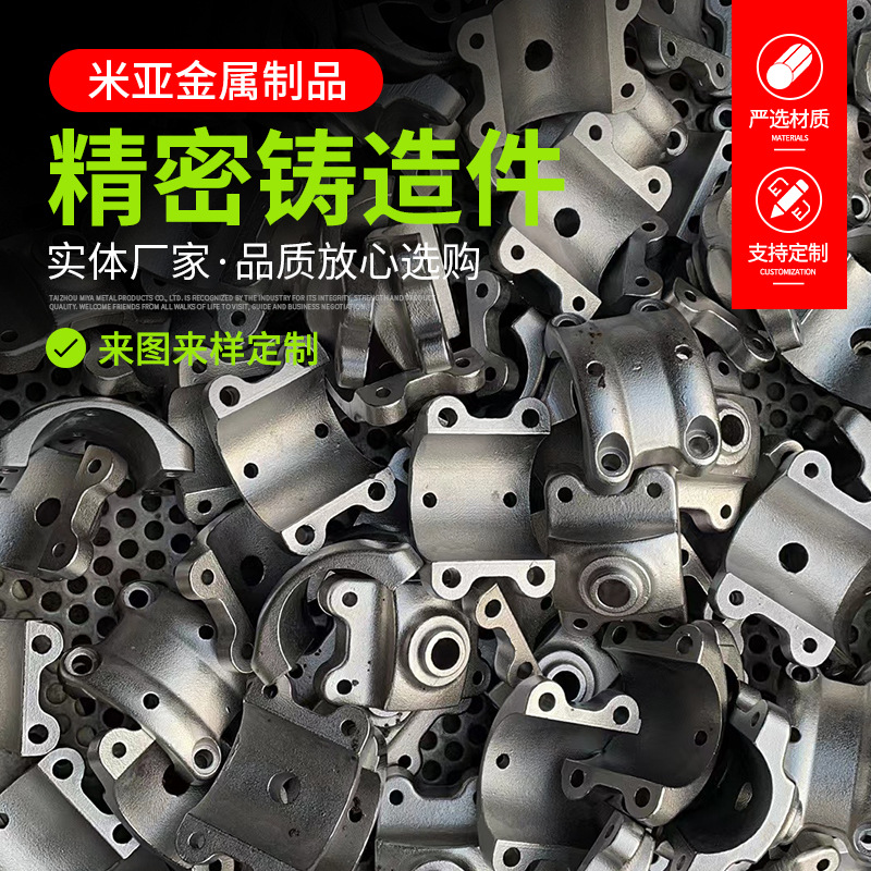 精密铸造件加工 供应不锈钢精密失蜡铸造件不锈钢精密铸造件加工