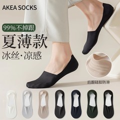 冰絲船襪男夏季薄款淺口防滑不掉跟純棉底吸汗速干防臭隱形襪