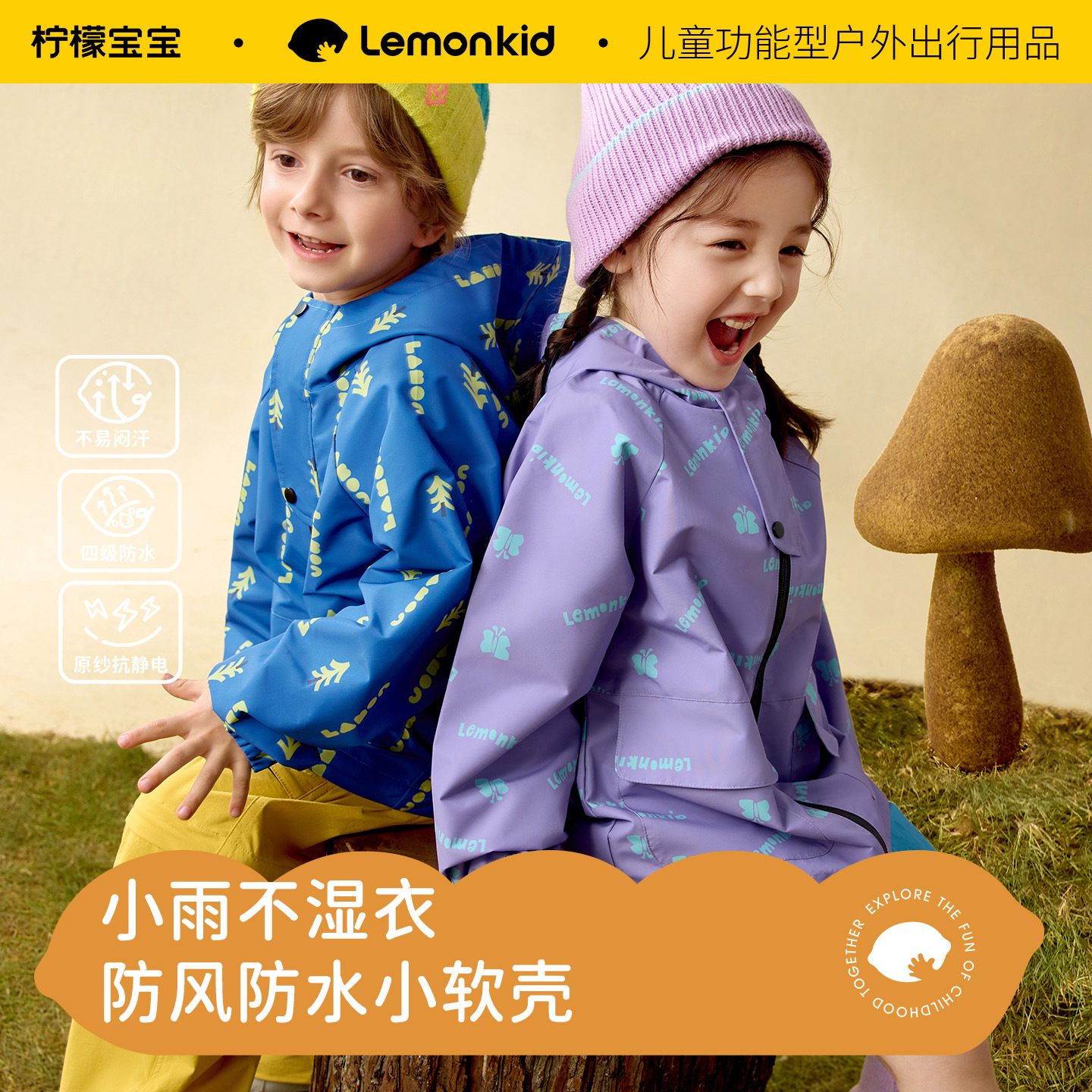 Lemon Baby Children's Jackets Boys and Girls Camping Outdoor Warm Waterproof Wear-Resistant Windproof Clothes Wholesale