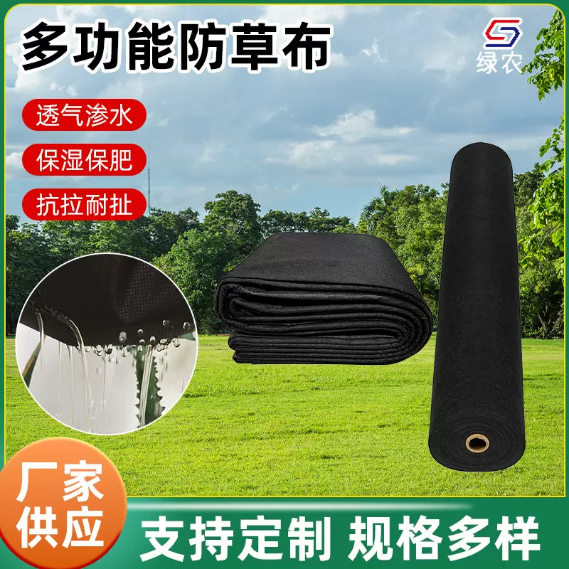跨境供应黑色pp纺粘无纺布农用防草透水果园盖草除草布保湿遮光