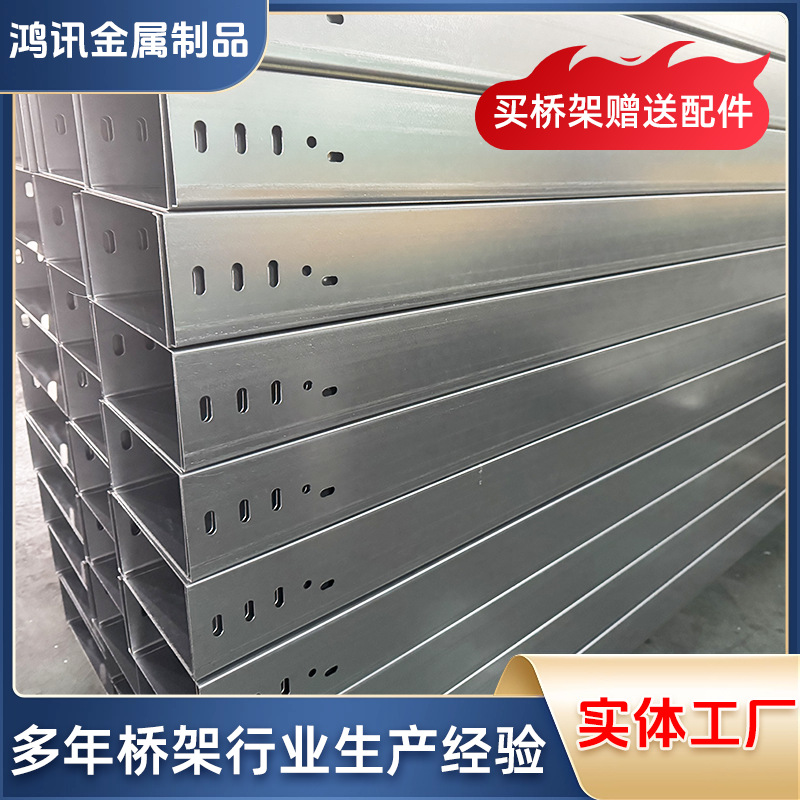 锌铝镁电缆桥架厂家批发槽式托盘式防火阻燃布线盒走线架金属桥架