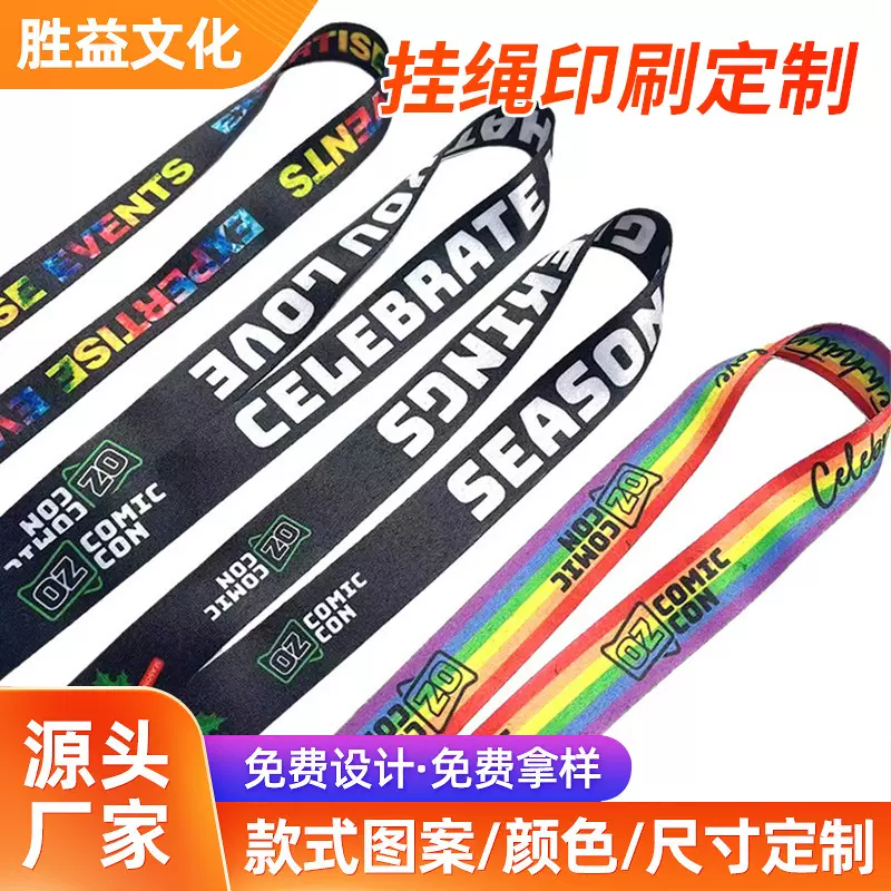 手机挂绳定 制厂牌工作证件牌挂绳证件胸卡吊绳学生证套带印logo