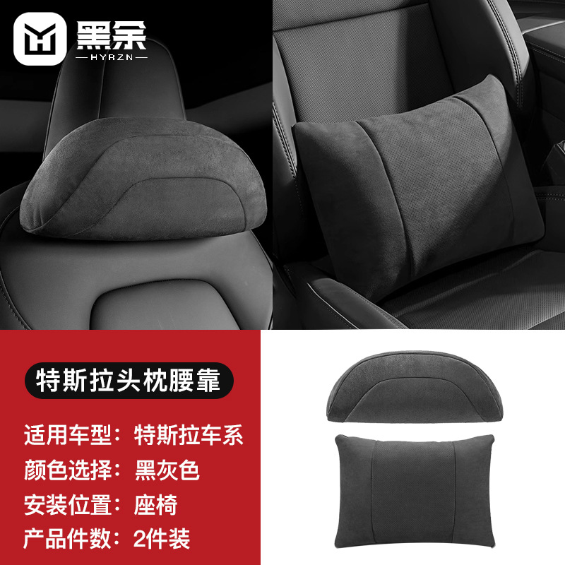 검정색 스웨이드 헤드레스트 + 허리 받침 각 1개