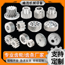 定做卷扬机直齿斜齿圆柱齿轮 定制矿山机械起重机圆柱直齿齿轮