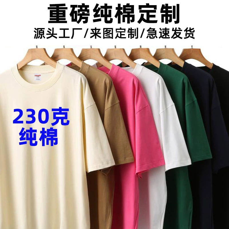 230 г Тяжелая хлопковая Футболка индивидуальная Униформа европейского размера групповой класс рекламная рубашка с логотипом с круглым вырезом комбинезон с короткими рукавами футболка