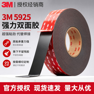 3m�����p���z VHB��ճ��5925�����z���͸ߜ�܇�÷�ˮ��ɫ3m�p���z