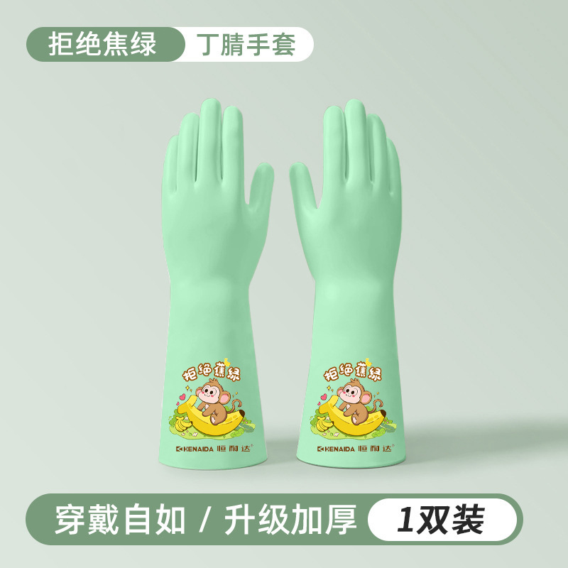 食器洗い用のクリーニング用ニトリル家事手袋、キッチン用の耐久性のある食品グレードの厚みのある防水ゴム、洗濯と食器洗い用|undefined