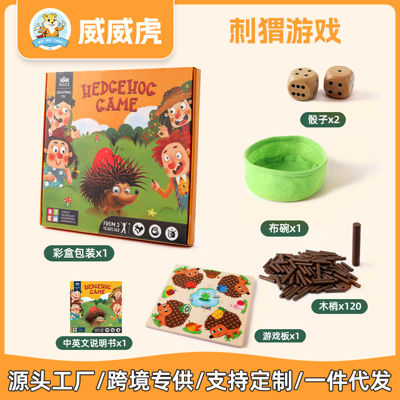 Weiweihu niños erizo de madera juego de palo educación temprana entrenamiento de integración inductiva tablero de rompecabezas tridimensional juguete de juego de erizo