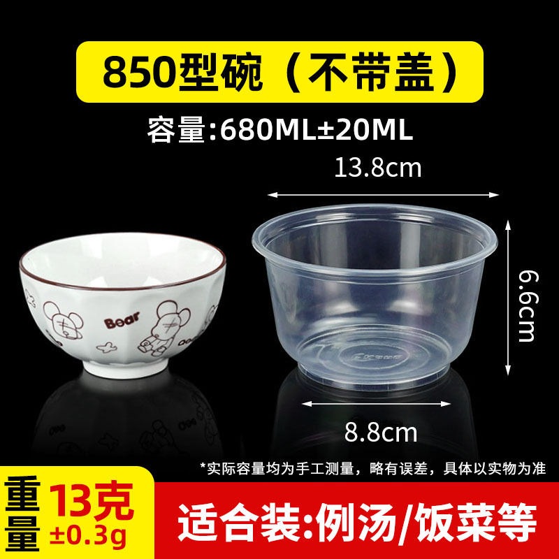 Extra thick 850 type bowl
