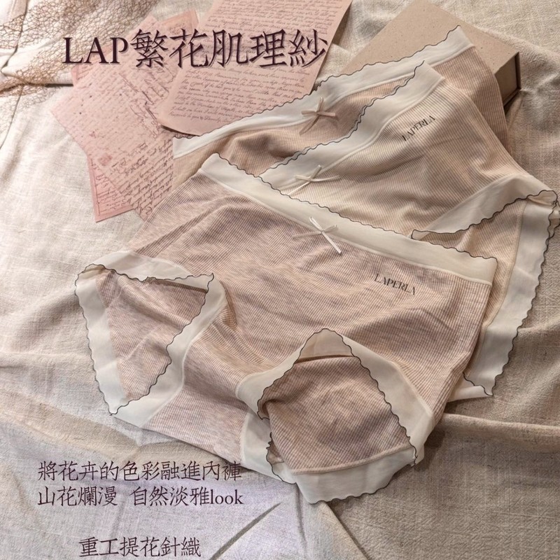 LAP繁华重工罗纹肌理花卉系列中腰木耳边内裤舒适无痕10A级抗菌|undefined