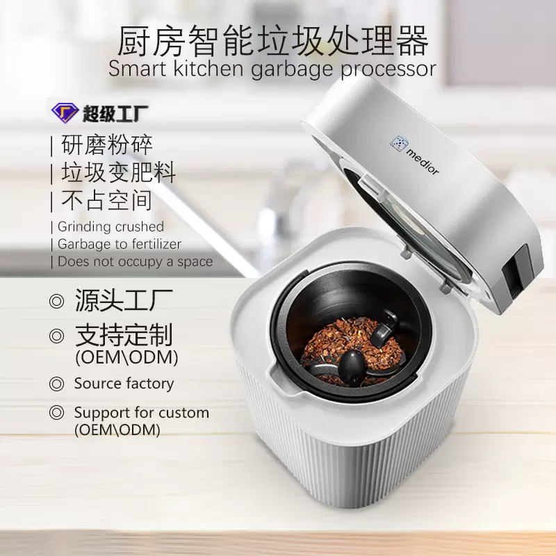 盟迪奥家用厨房食物垃圾处理器厨余垃圾粉碎机智能感应低音运行