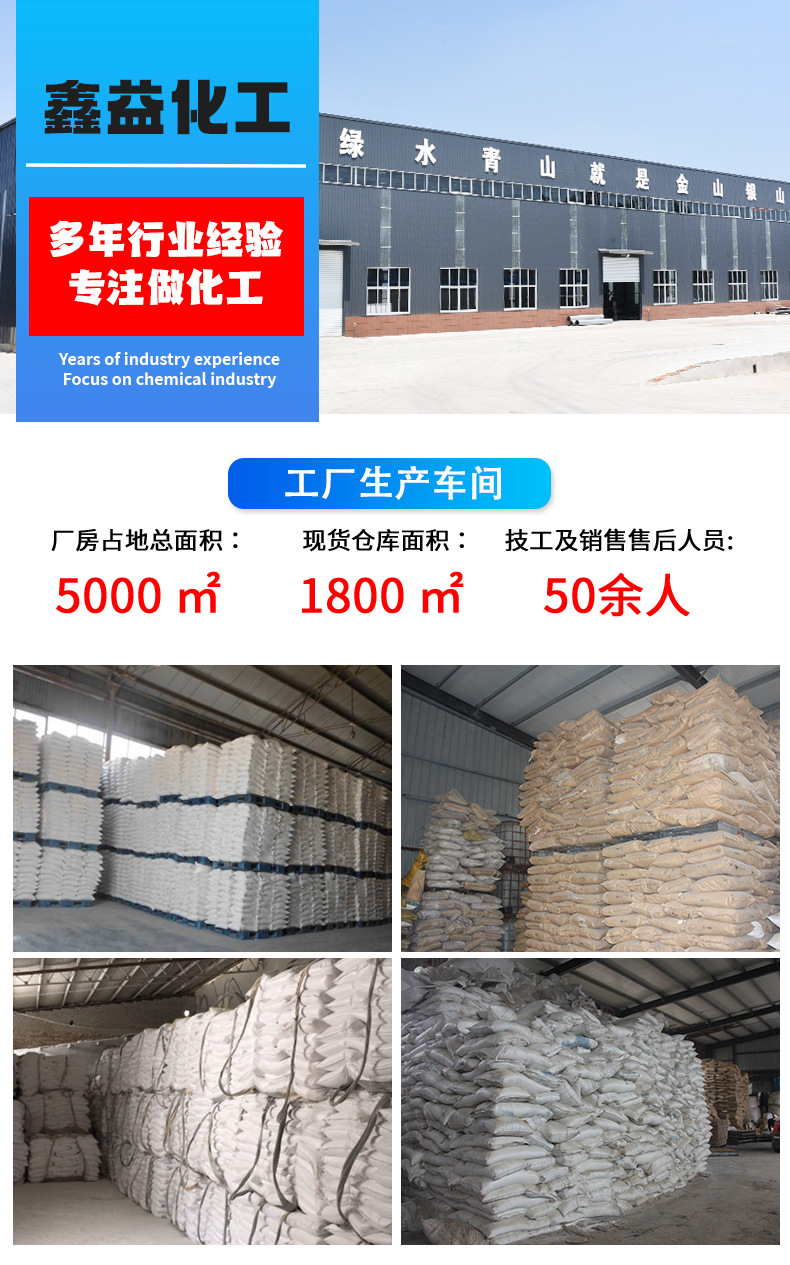 混凝土增强剂详情_13