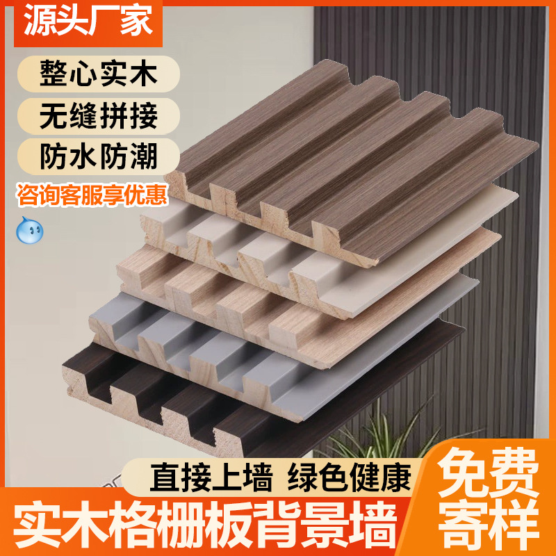 实木格栅板凹凸形网红电视背景墙装饰板木饰面长城墙板轻奢护墙板