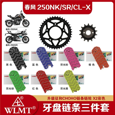 Tire snow chain, Three-Piece Chain Set with Zhenhe - chain-set-41-14-zhenghe-520x2-color-oil-seal-chain-remark-color