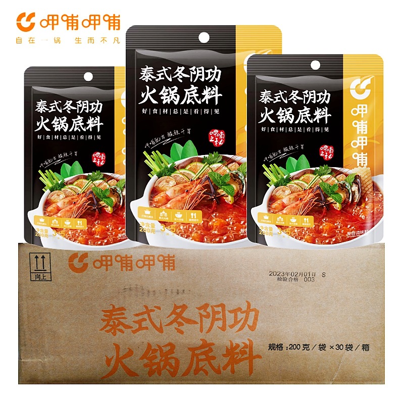 Xiabu Hot Pot Base Clear Oil Spicy Clear Soup Matsutake Mushroom Soup Tomato Twist Pepper Mochi Hot Pot Food Ingredients Wholesale