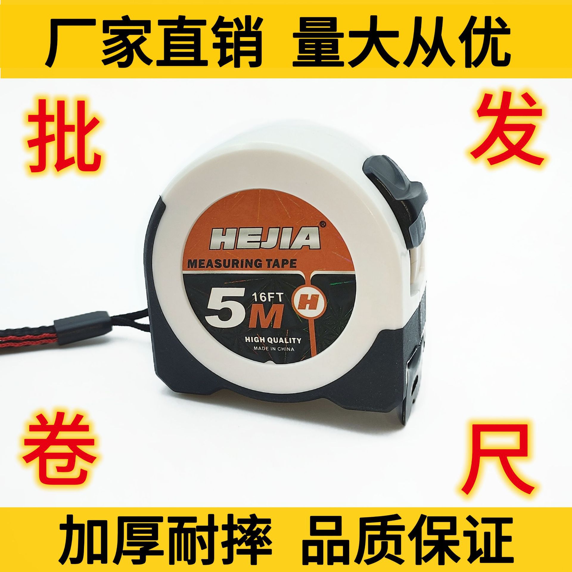 厂家批发卷尺5m抗摔工业级钢卷尺鲁班尺高精度外贸公英制测量工具