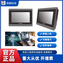 屏通人机PV070-1BF-T1S,PT070-1BF-T1S PV070-WST1B-F1R1 7寸科陆