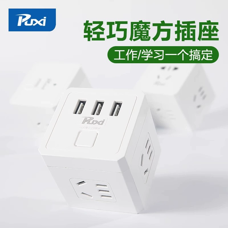 Многофункциональный портативный USB-разветвитель Puxi для общежития, универсальный переходник с пятью разъемами (один на четыре)