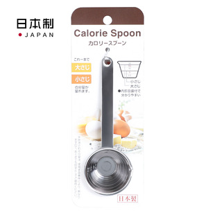 Japan imported measuring spoon stainless steel scale measuring cup seasoning spoon baking quantitative gauge cooking scale spoon light and durable
