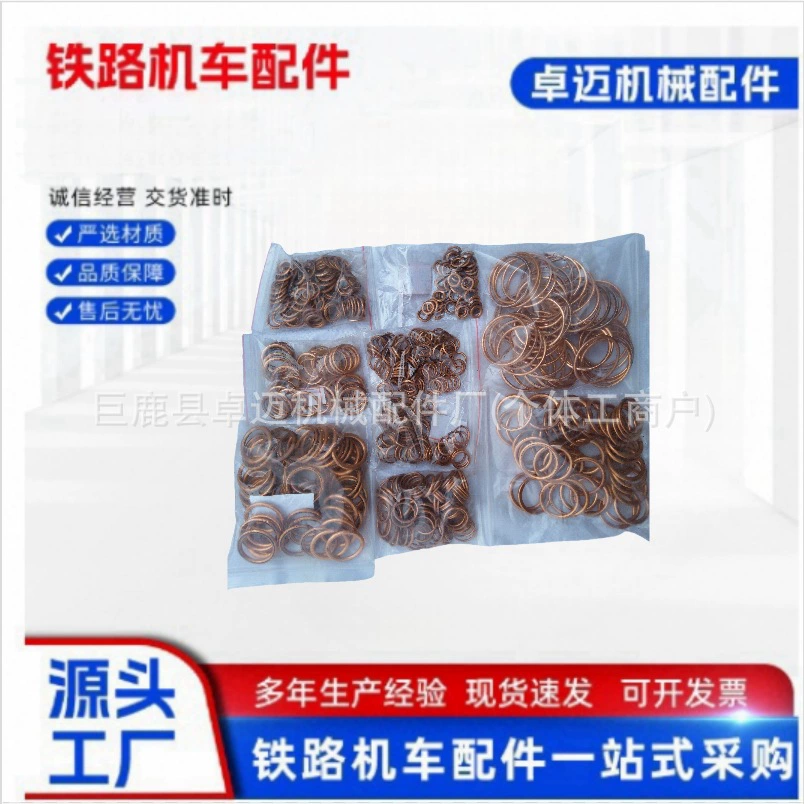 [Нестандартная настройка] Экологически чистая уплотнительная прокладка без асбеста с медным покрытием, графитовая прокладка с покрытием из нержавеющей стали, асбестовая прокладка с алюминиевым покрытием