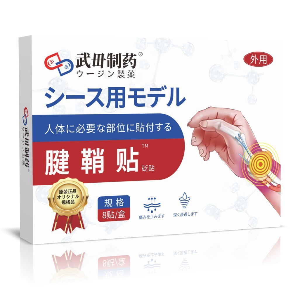 우우약 힘줄집형