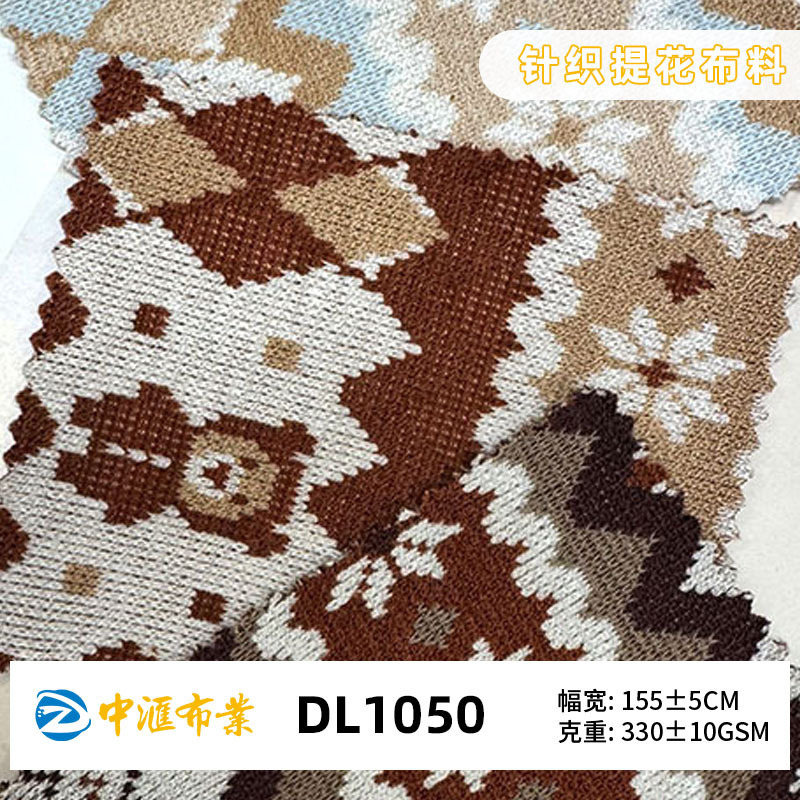 Autumn and Winter New 330g Knitted Jacquard Fabric Double-Sided Yarn-Dyed Tops, Jackets, Cardigans, Casual Clothing Jacquard Fabric Autumn and Winter New 330g Knitted Jacquard Fabric Double-Sided Yarn-Dyed Tops, Jackets, Cardigans, Casual Clothing Jacquard Fabric