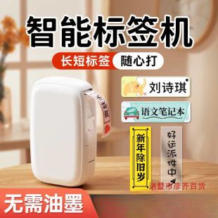 T10 Label Printer Handheld Small Household Traditional Chinese Label Machine Mini Self-Adhesive Note Self-Adhesive