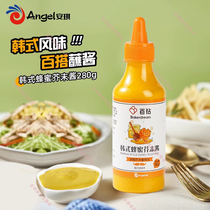 百钻韩式蜂蜜芥末酱280g韩国炸鸡蘸酱沙拉汉堡薯条调味料黄介末酱