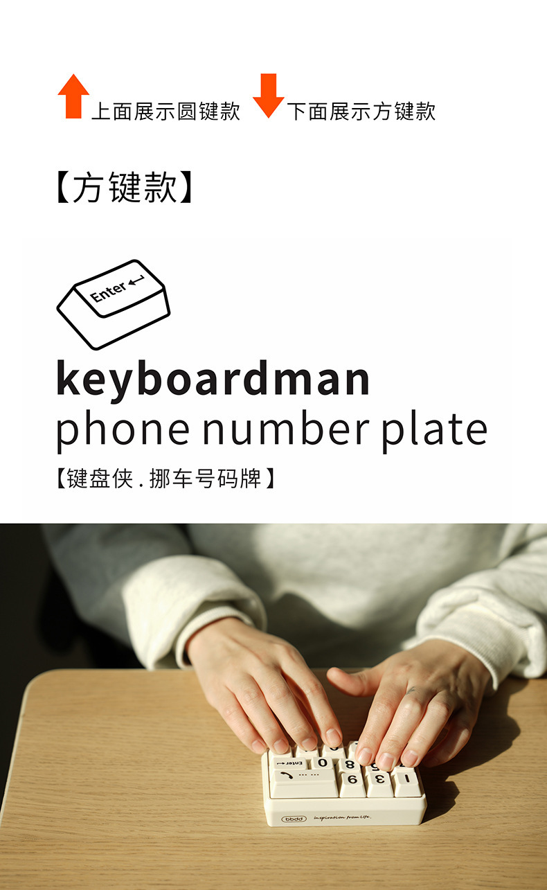 Bbdd25 New Keyboard Man Creative Car Moving Number Plate Car Temporary Parking Plate Car Moving Number Plate