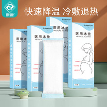 医用会阴冷敷垫产妇冷敷贴会阴侧切伤口顺产冰敷垫产后卫生巾冰垫