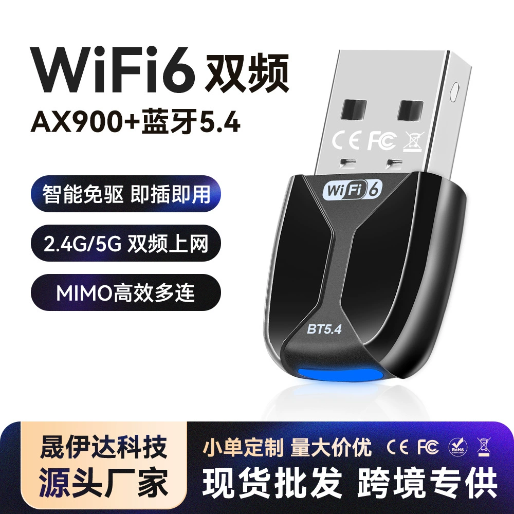 USB-адаптер беспроводной сети WiFi6, не требующий драйверов, AX900, двухдиапазонный, 5G, Bluetooth-приемник, два в одном