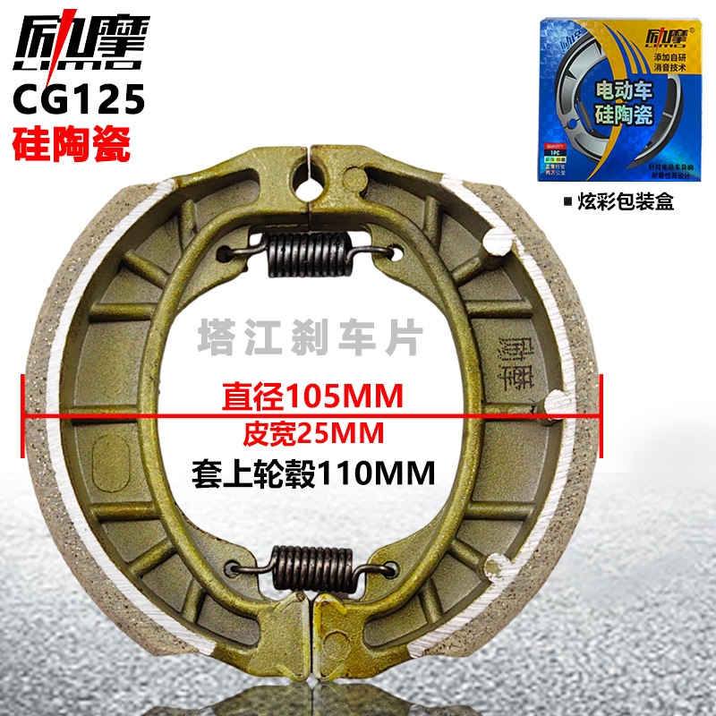 Piel de freno de coche eléctrico Pastillas de freno de motocicleta resistentes al desgaste y silenciosas CG125 cerámica GN125 Pastillas de freno Fuxian