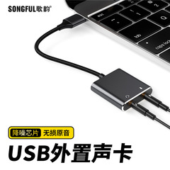 Wholesale notebook desktop computer driver-free USB sound card computer sound card usb to headset USB external sound card