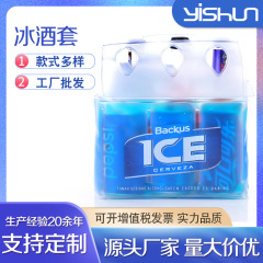 越境してよく売れている六瓶のPVCの冷たい酒のカバーは冷たいゲルの蜂の巣の氷の酒のカバーを保証します。