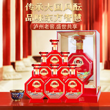 泸州.老窖盛事共享52度浓香型白酒整箱装粮食酒宴请送礼