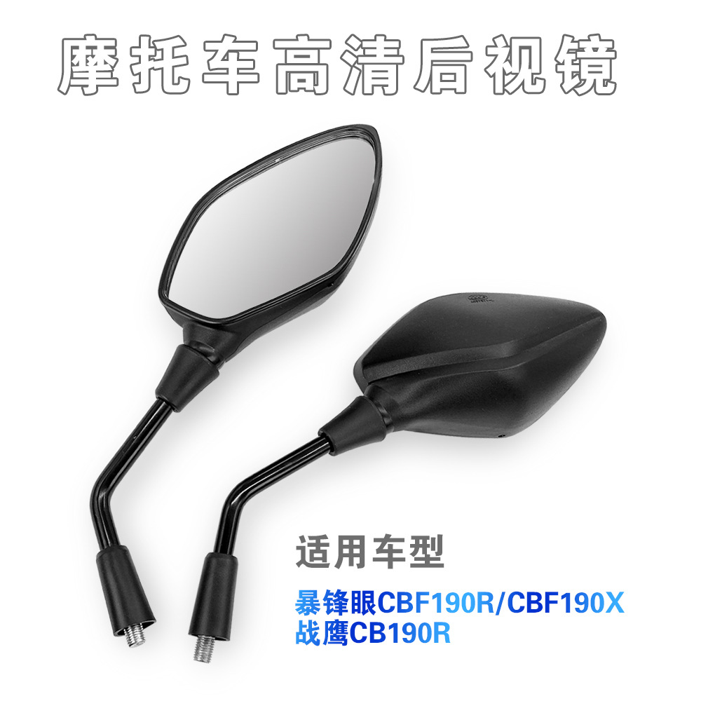 Motorcycle CBF190X/R Warhawk Storm Eye CBT190 Reflective Rear View Mirror Accessories Storm Eye Rear View Mirror