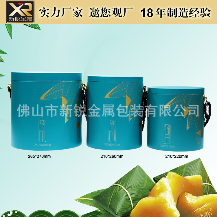 2025端午节礼盒圆形粽子包装盒酒店高档外包装手提礼品盒铁桶批货