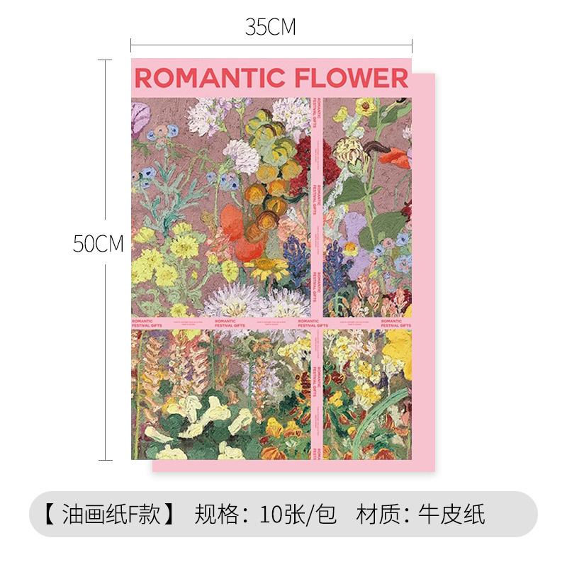 Impresión artística serie de pintura al óleo en papel floral florista diy material de embalaje de flores 100g papel kraft embalaje de flores