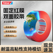 ��ɯ����tesa4965�͸���PET˫�潺��ABS���ϵ���ճ�ӹ̶���������